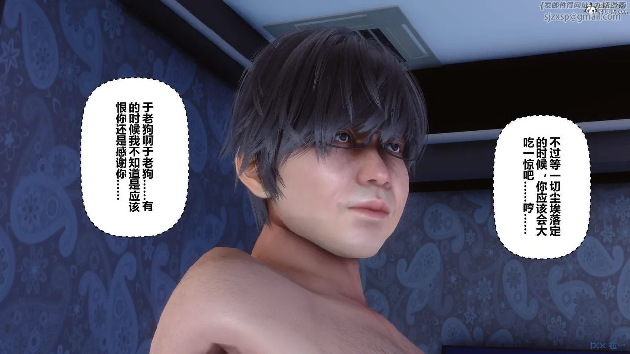 [3D]秘密高清无码版 - 第140话 - page 17