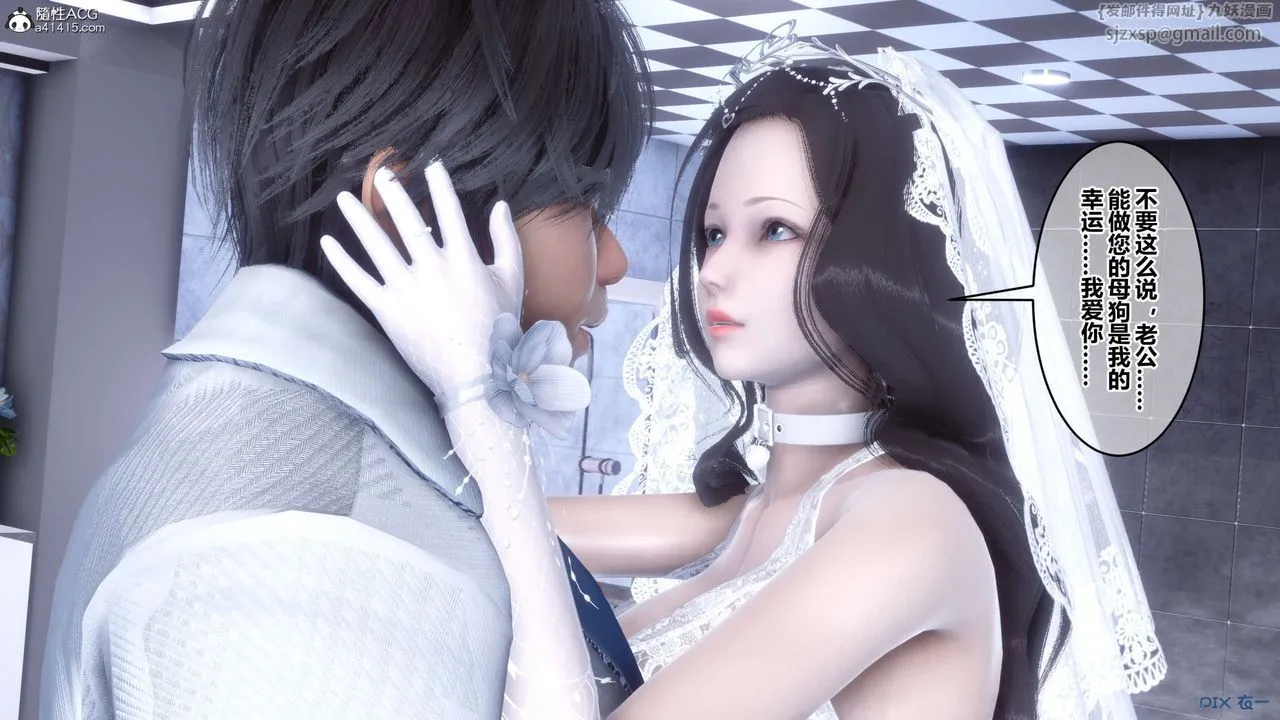 [3D]秘密高清无码版 - 第140话 - page 24