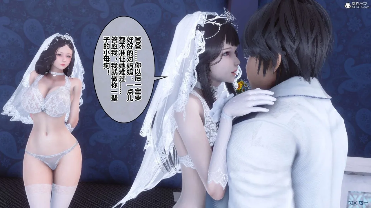 [3D]秘密高清无码版 - 第140话 - page 28