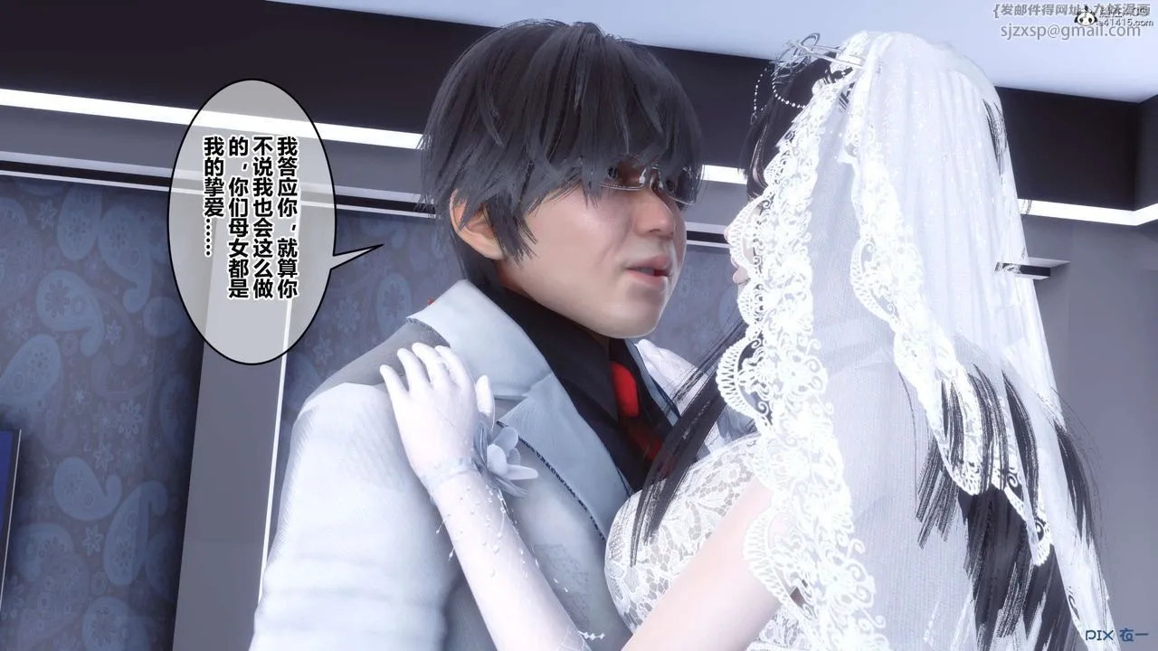 [3D]秘密高清无码版 - 第140话 - page 29