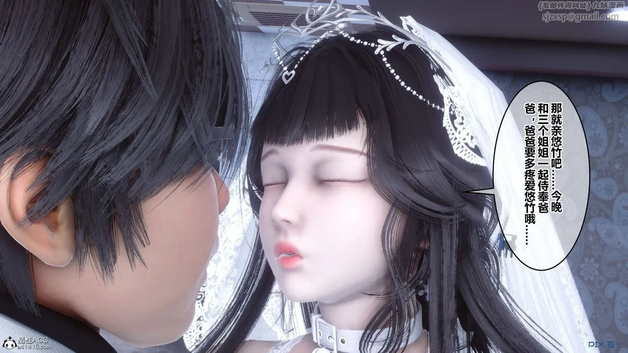 [3D]秘密高清无码版 - 第140话 - page 30