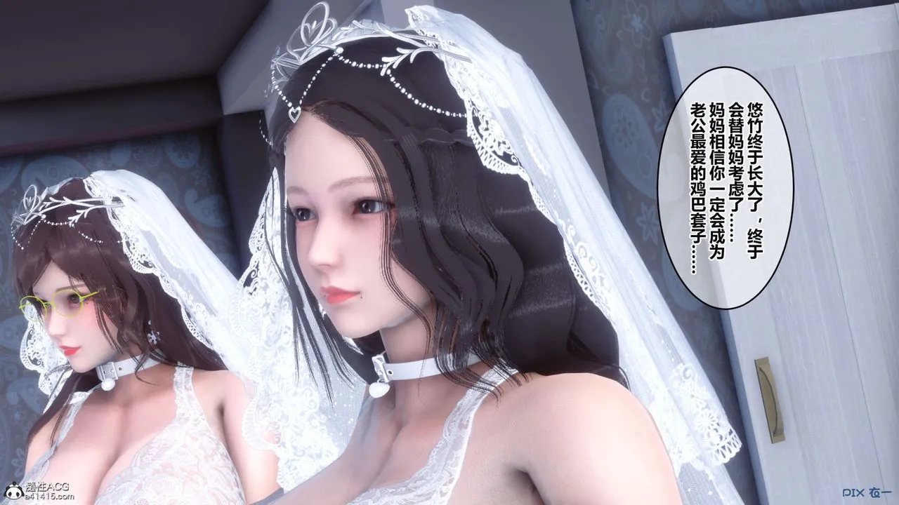 [3D]秘密高清无码版 - 第140话 - page 32