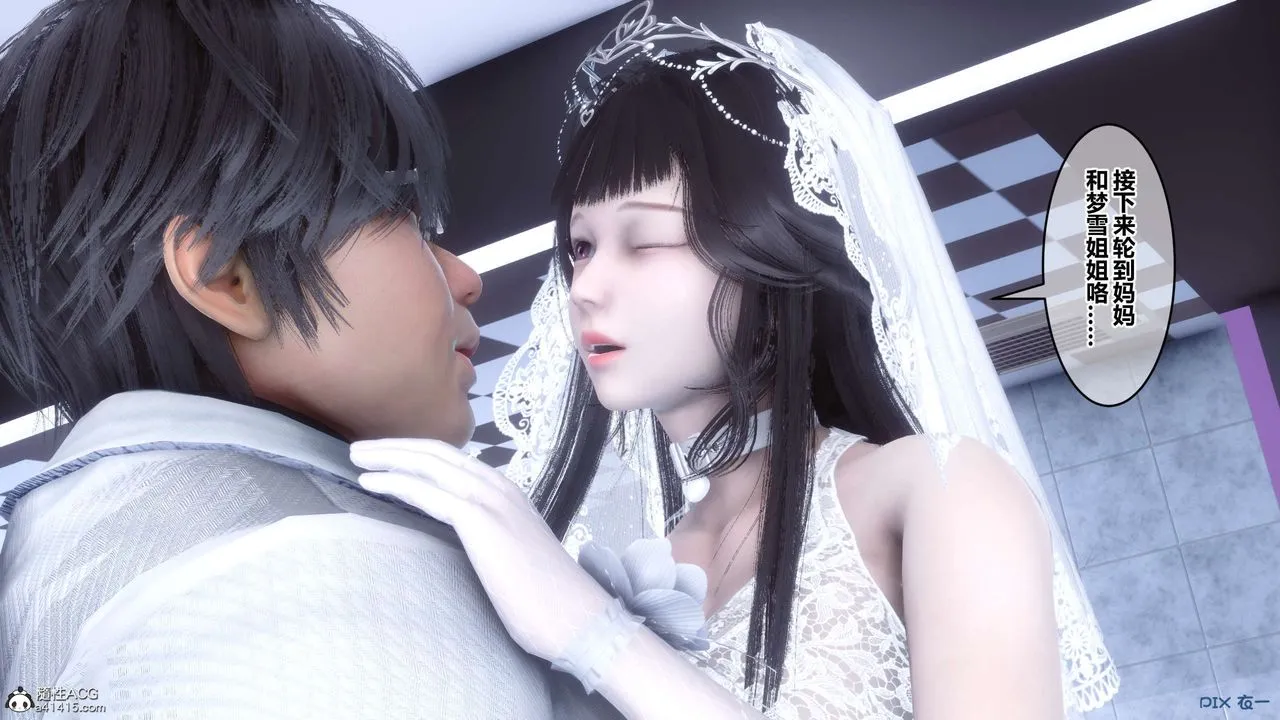 [3D]秘密高清无码版 - 第140话 - page 33