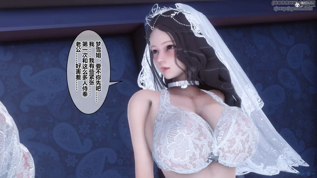 [3D]秘密高清无码版 - 第140话 - page 34