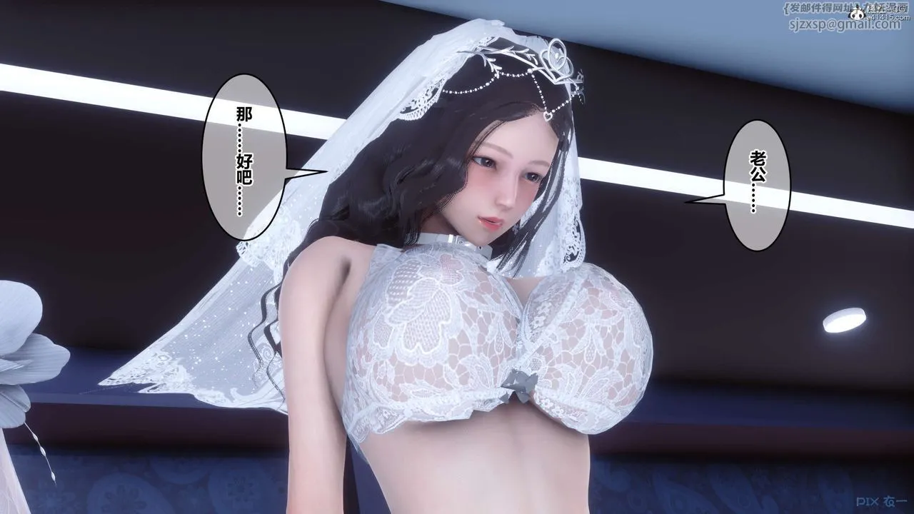 [3D]秘密高清无码版 - 第140话 - page 36