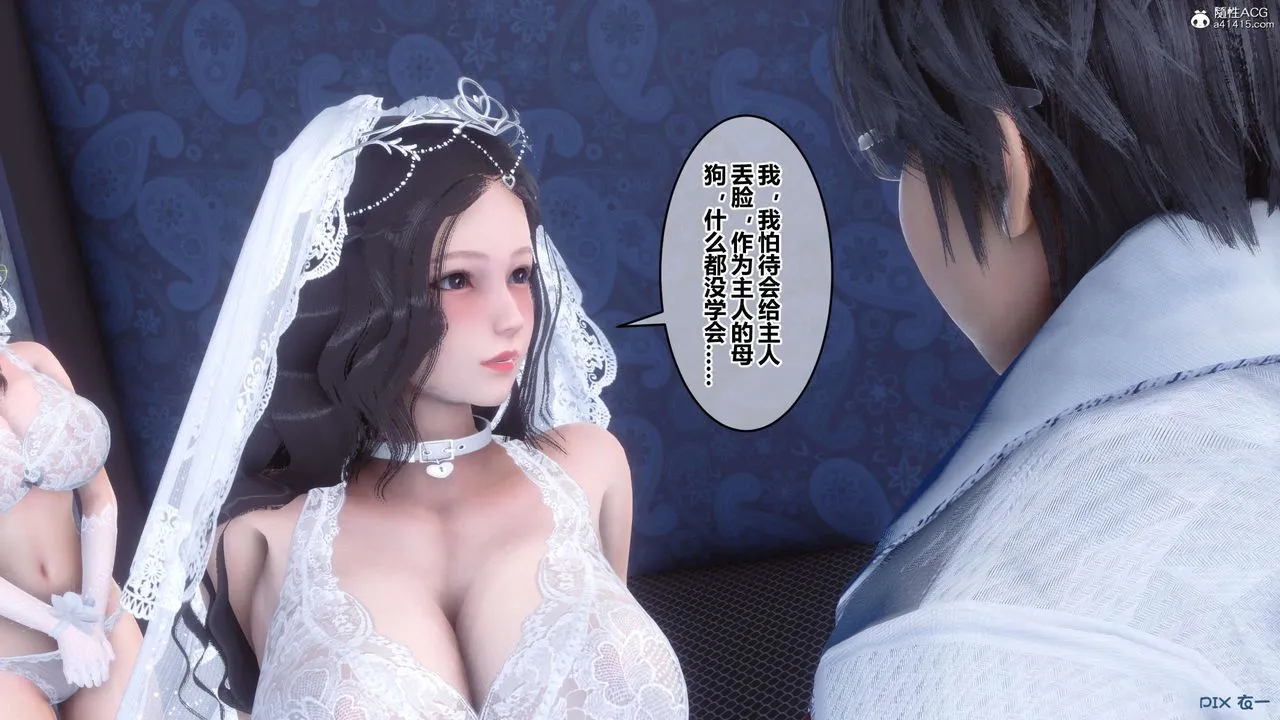 [3D]秘密高清无码版 - 第140话 - page 38