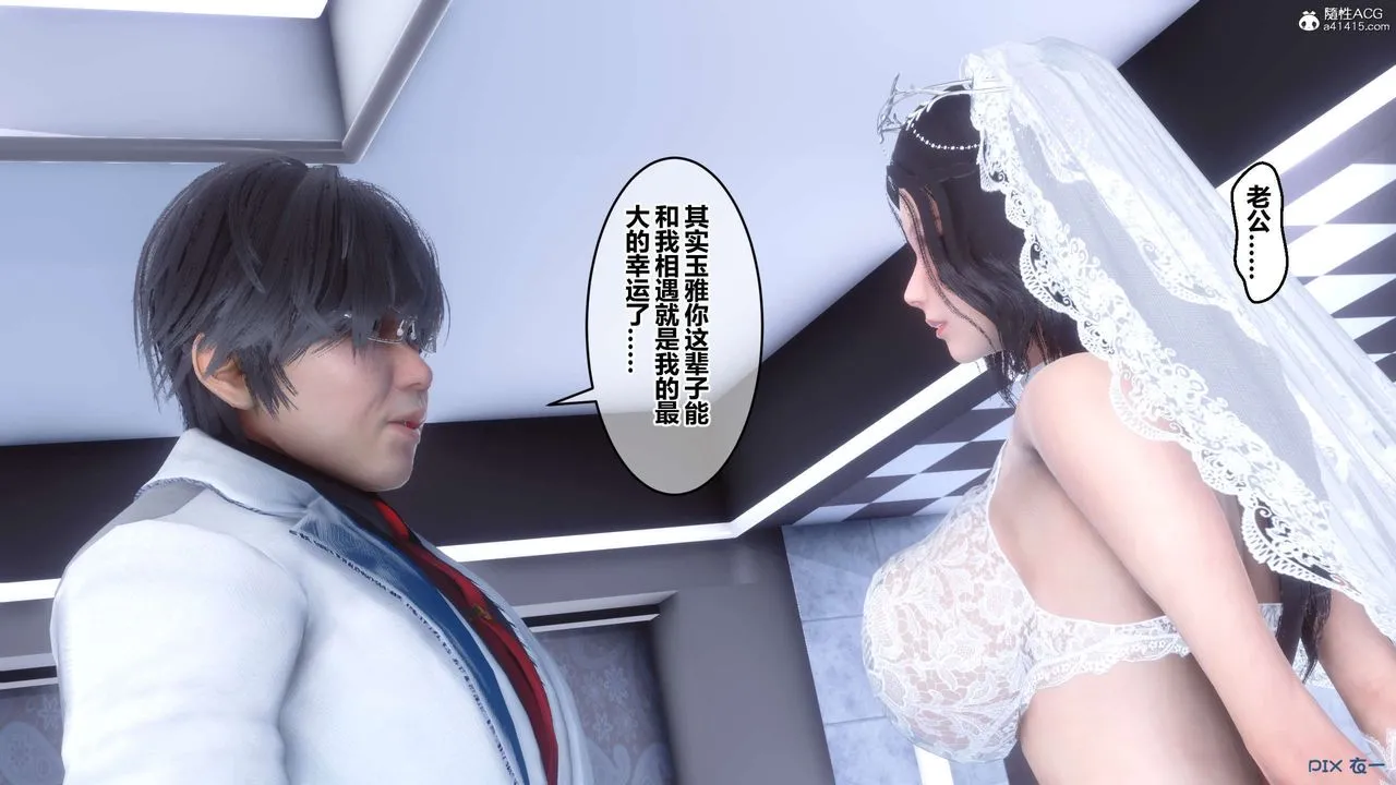 [3D]秘密高清无码版 - 第140话 - page 39
