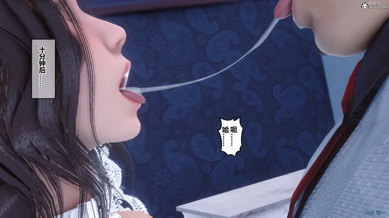 [3D]秘密高清无码版 - 第140话 - page 44