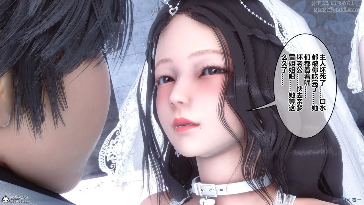 [3D]秘密高清无码版 - 第140话 - page 45
