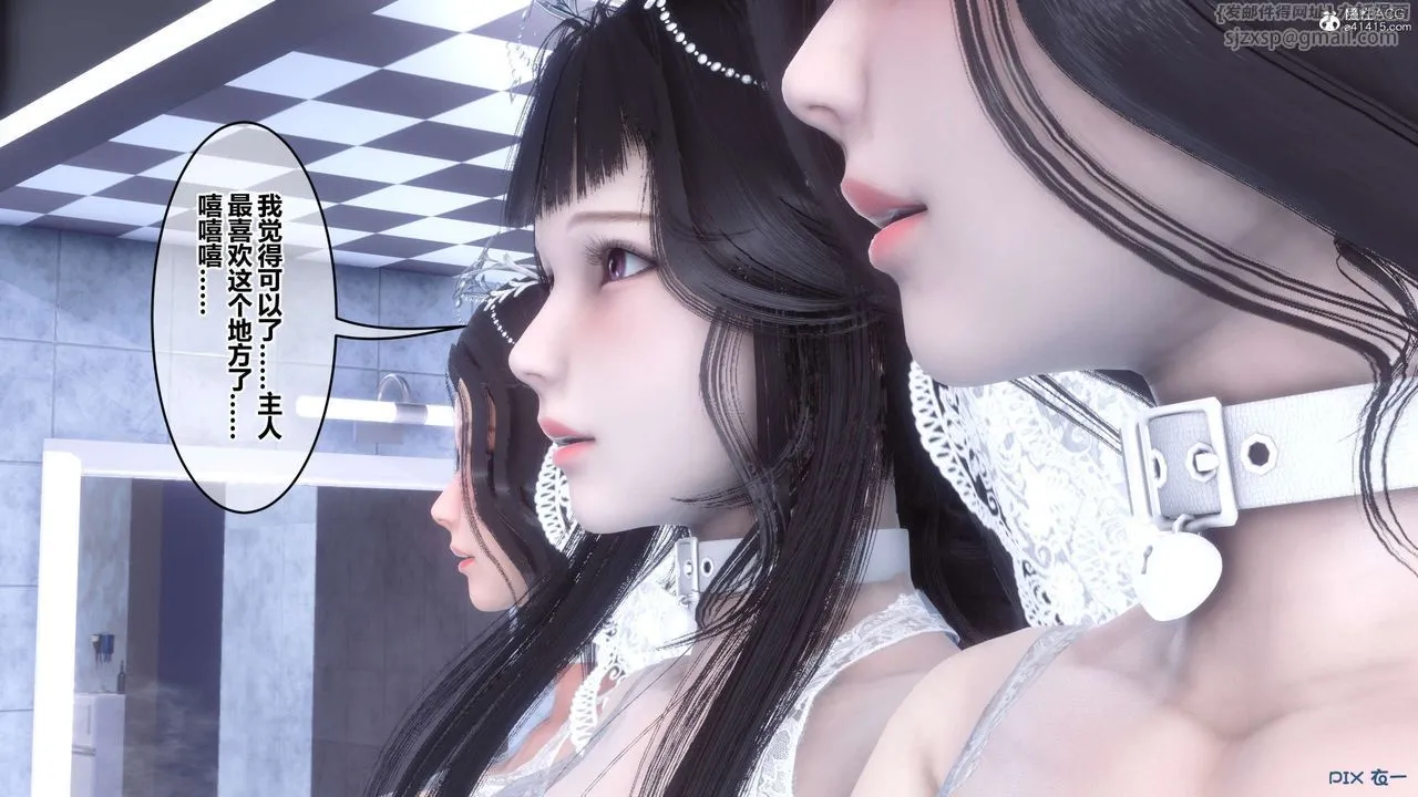[3D]秘密高清无码版 - 第140话 - page 52