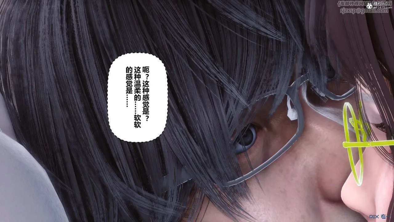 [3D]秘密高清无码版 - 第140话 - page 57