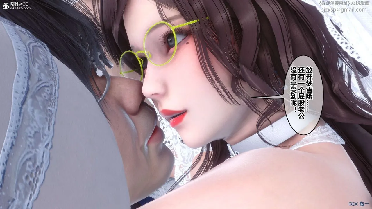 [3D]秘密高清无码版 - 第140话 - page 60