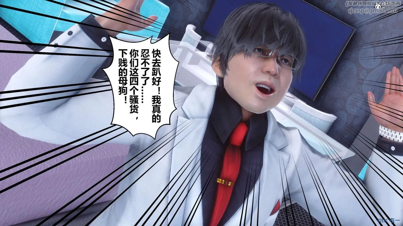 [3D]秘密高清无码版 - 第140话 - page 80