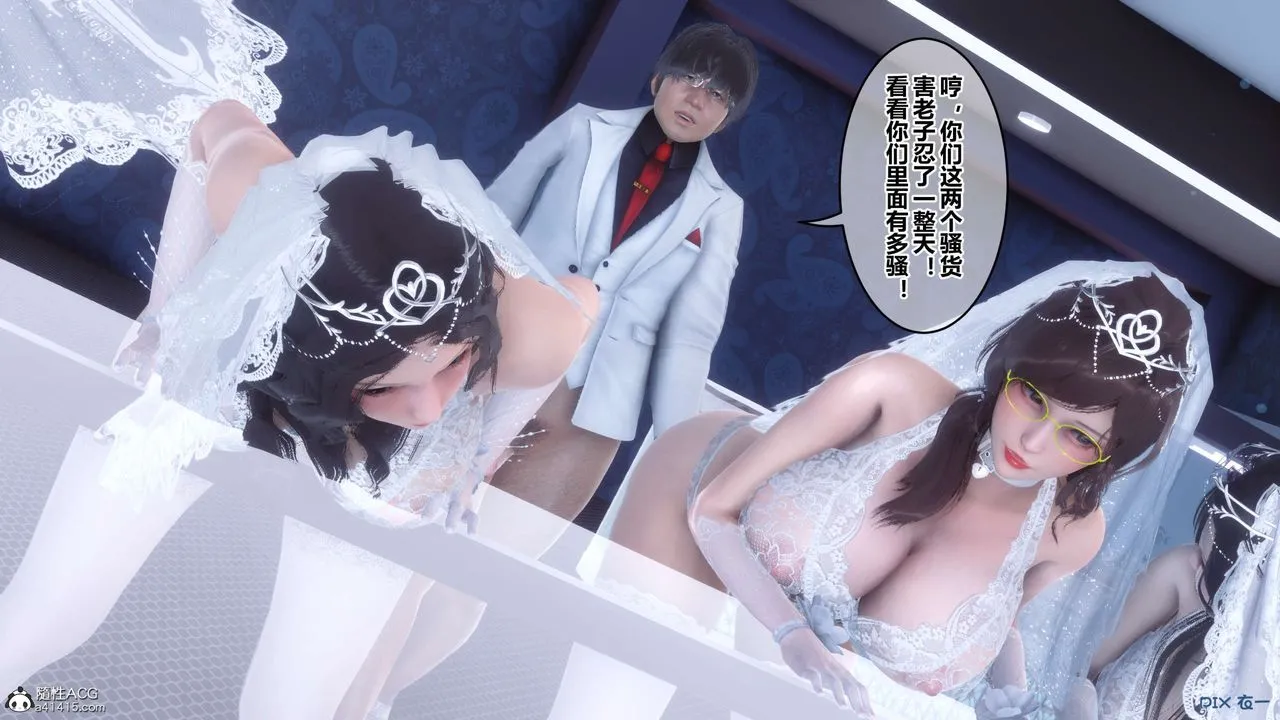 [3D]秘密高清无码版 - 第140话 - page 84