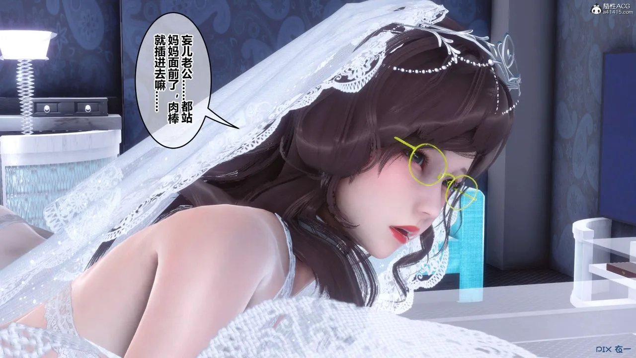 [3D]秘密高清无码版 - 第140话 - page 89