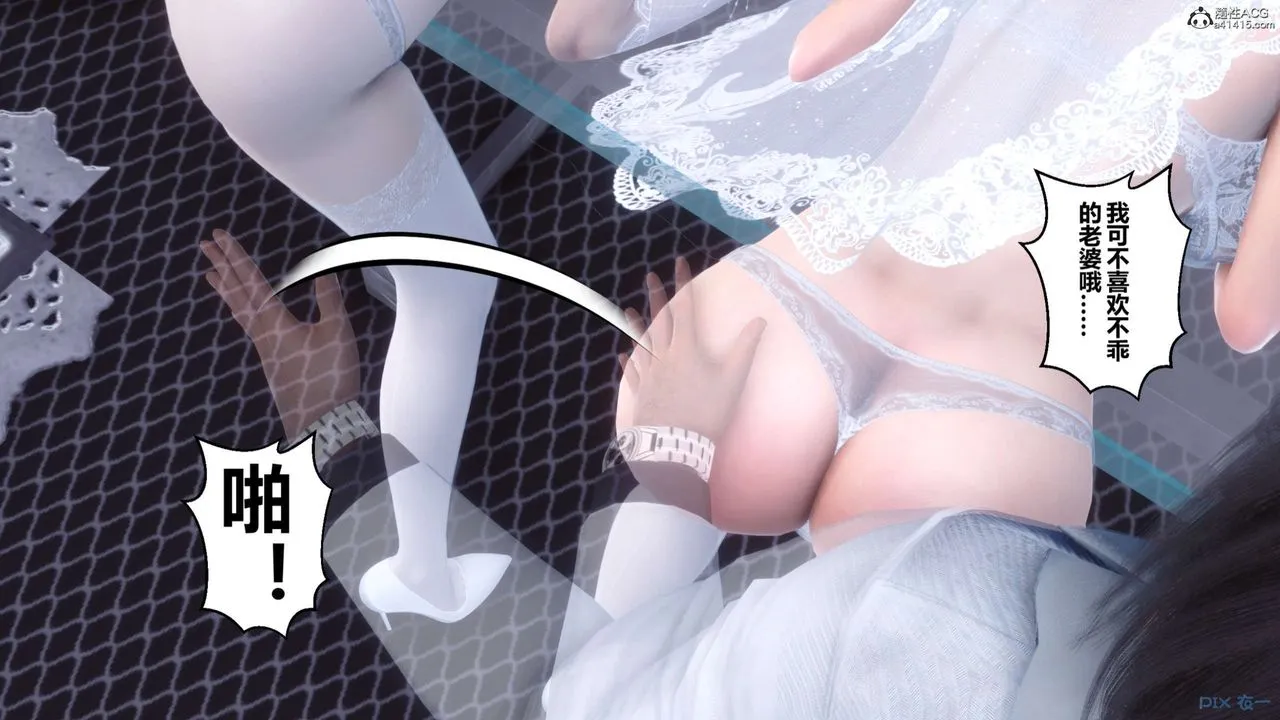 [3D]秘密高清无码版 - 第140话 - page 91