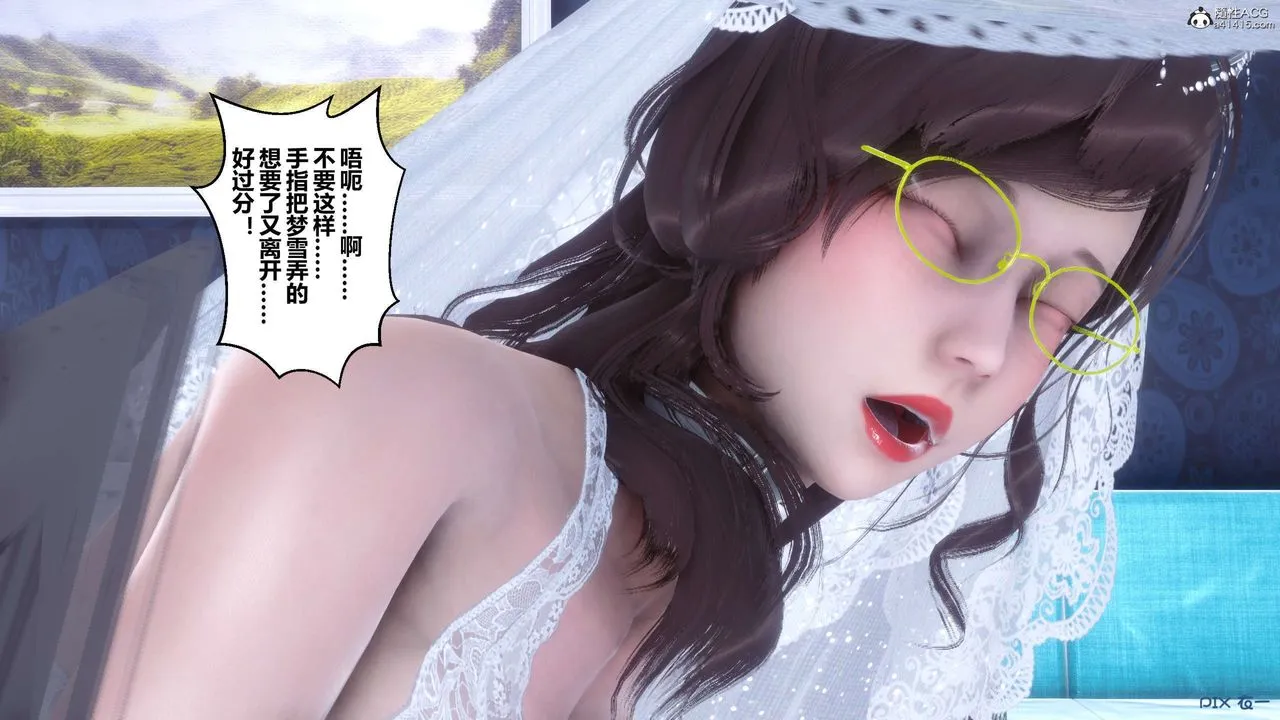 [3D]秘密高清无码版 - 第140话 - page 92