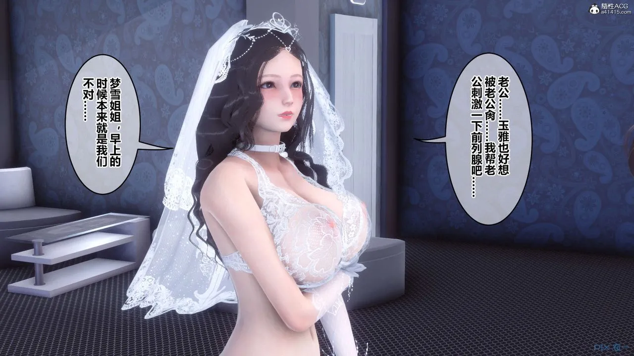 [3D]秘密高清无码版 - 第140话 - page 98