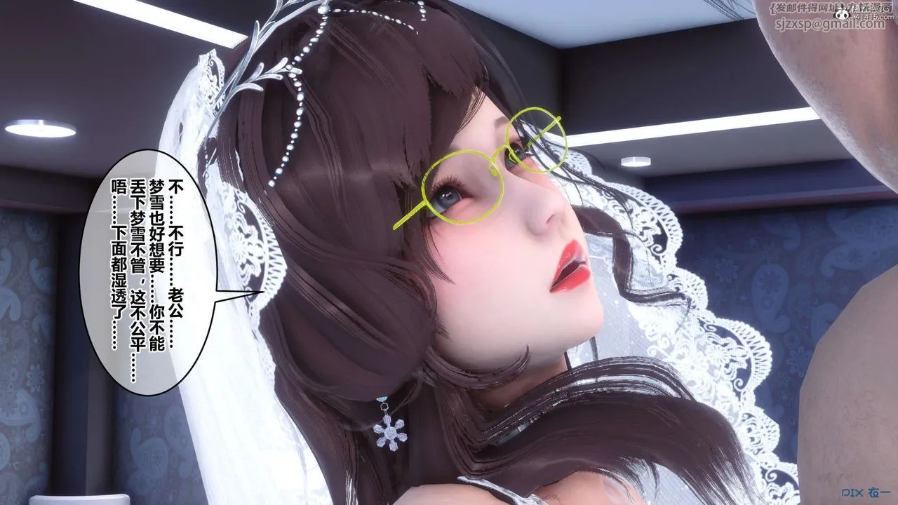 [3D]秘密高清无码版 - 第140话 - page 104