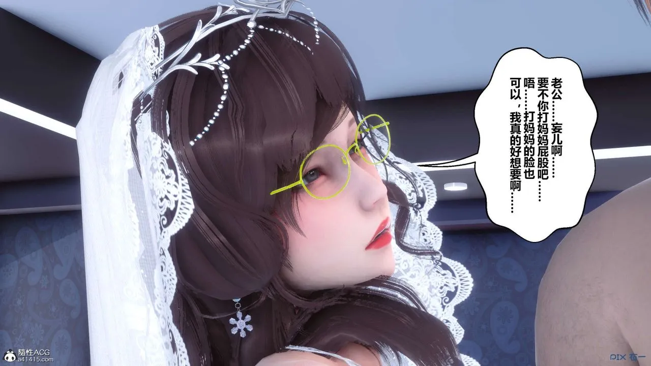 [3D]秘密高清无码版 - 第140话 - page 110