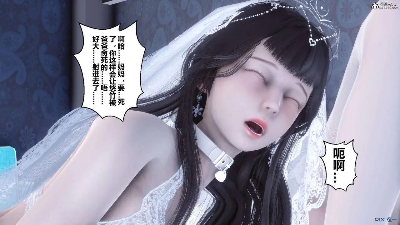 [3D]秘密高清无码版 - 第140话 - page 115