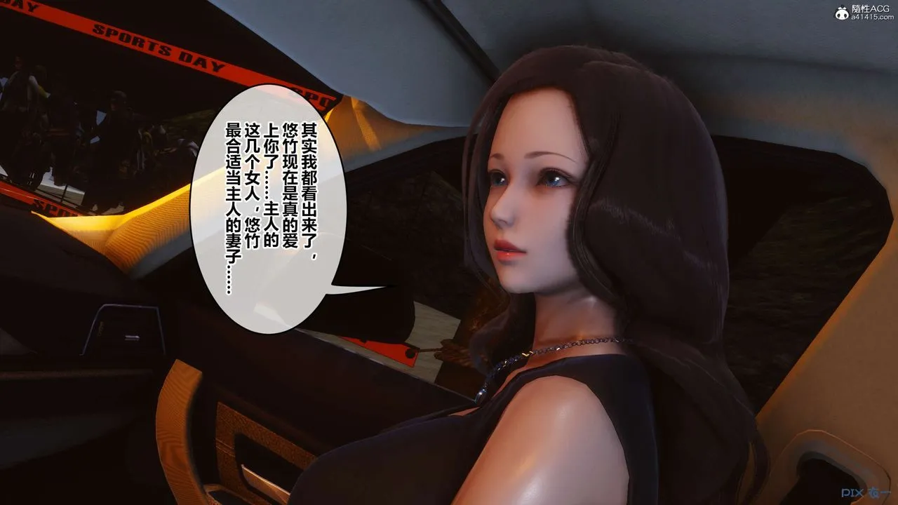 [3D]秘密高清无码版 - 第134话 - page 1