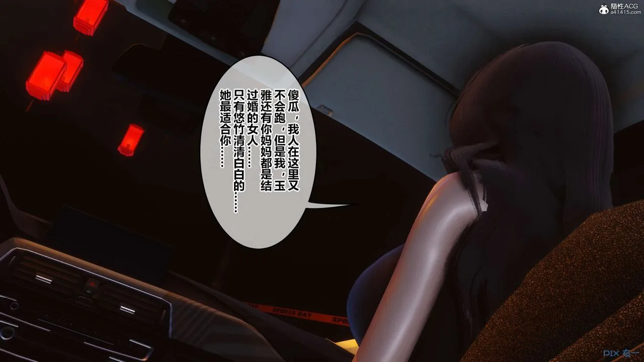 [3D]秘密高清无码版 - 第134话 - page 3