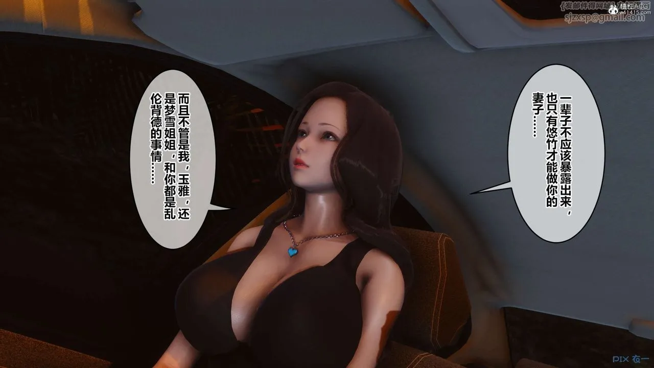 [3D]秘密高清无码版 - 第134话 - page 4