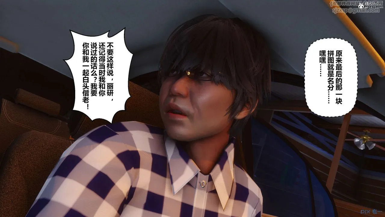 [3D]秘密高清无码版 - 第134话 - page 5