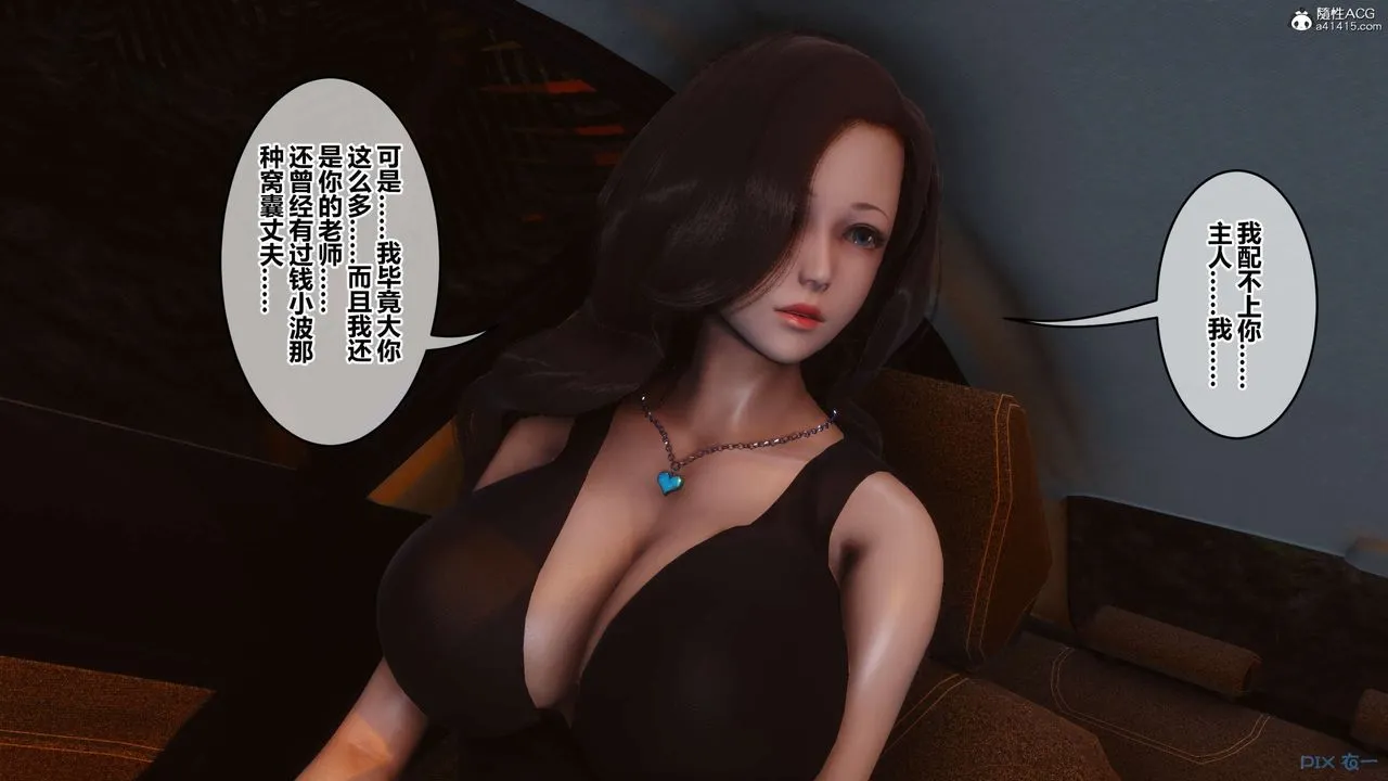 [3D]秘密高清无码版 - 第134话 - page 6
