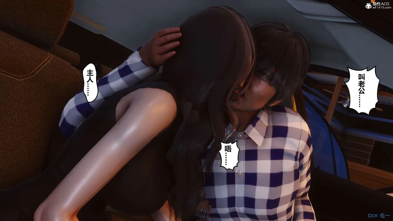 [3D]秘密高清无码版 - 第134话 - page 8