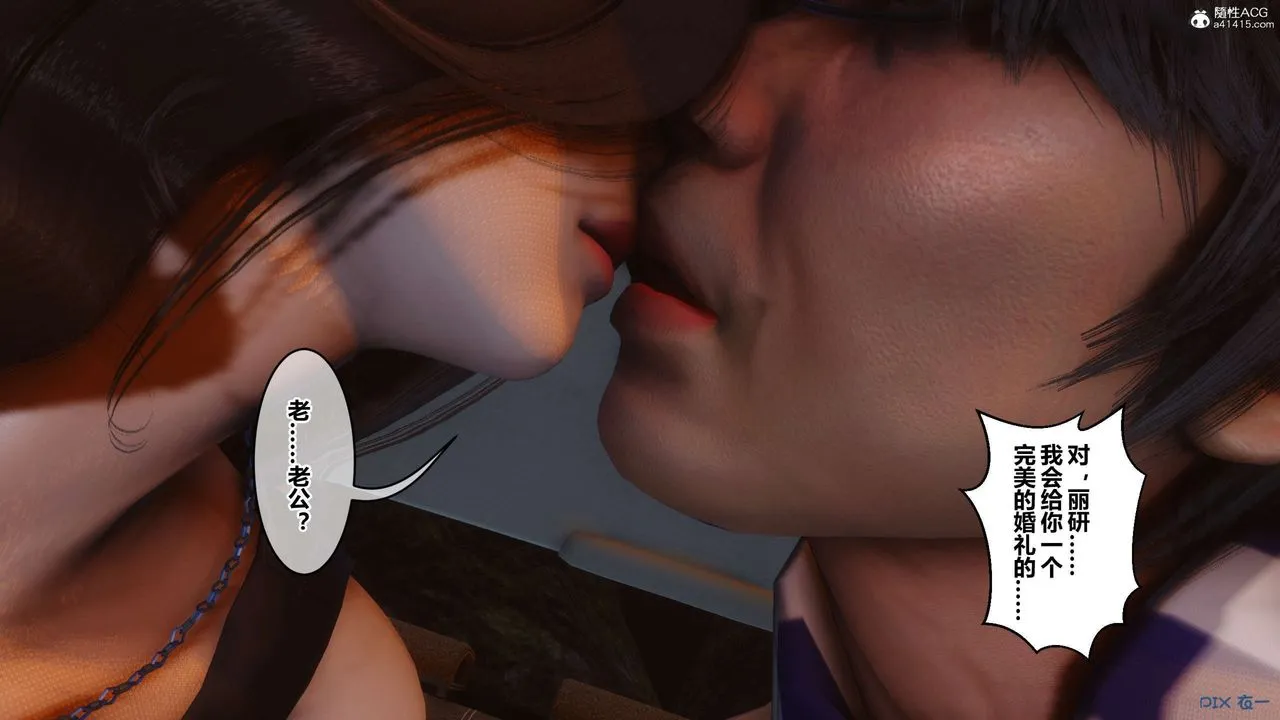 [3D]秘密高清无码版 - 第134话 - page 9
