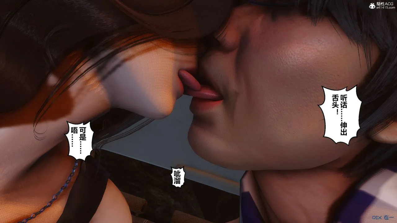 [3D]秘密高清无码版 - 第134话 - page 10