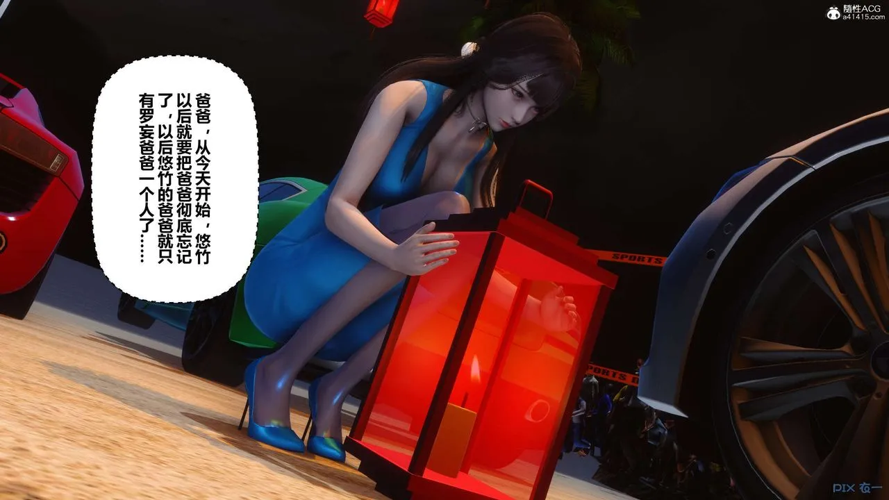 [3D]秘密高清无码版 - 第134话 - page 11