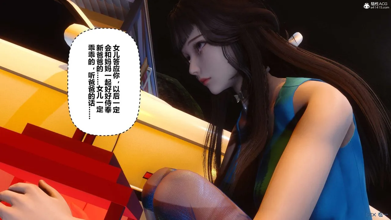 [3D]秘密高清无码版 - 第134话 - page 12