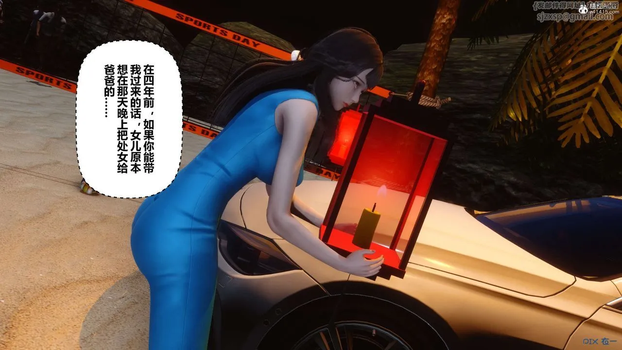 [3D]秘密高清无码版 - 第134话 - page 13
