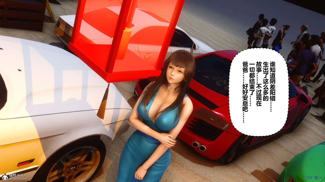 [3D]秘密高清无码版 - 第134话 - page 14