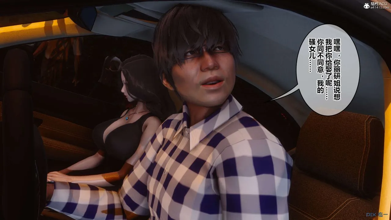 [3D]秘密高清无码版 - 第134话 - page 23