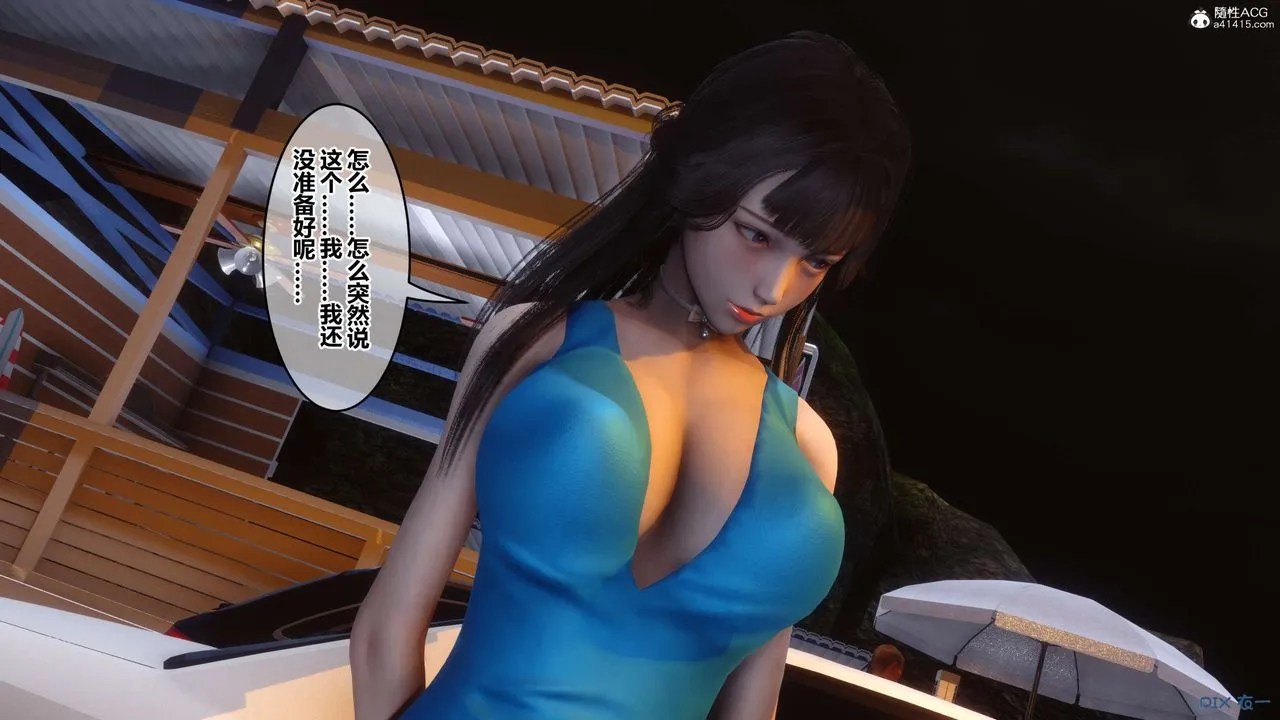 [3D]秘密高清无码版 - 第134话 - page 24
