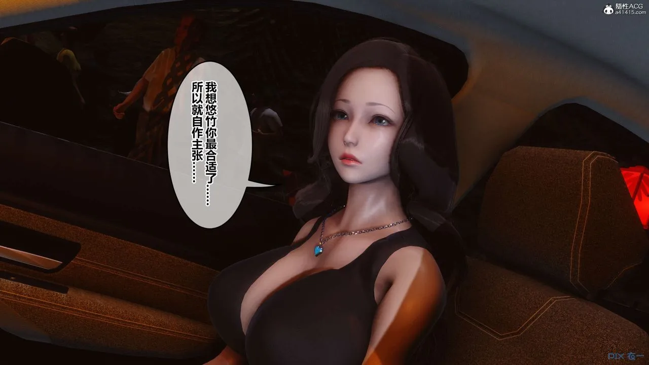 [3D]秘密高清无码版 - 第134话 - page 25