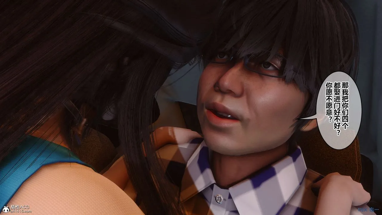 [3D]秘密高清无码版 - 第134话 - page 31