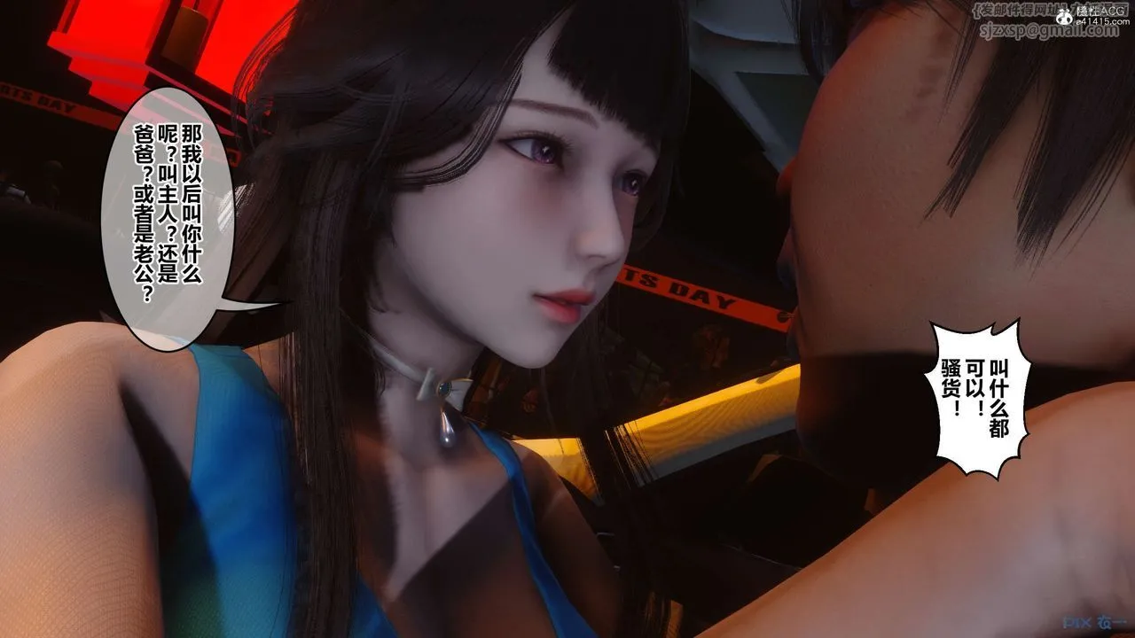 [3D]秘密高清无码版 - 第134话 - page 32
