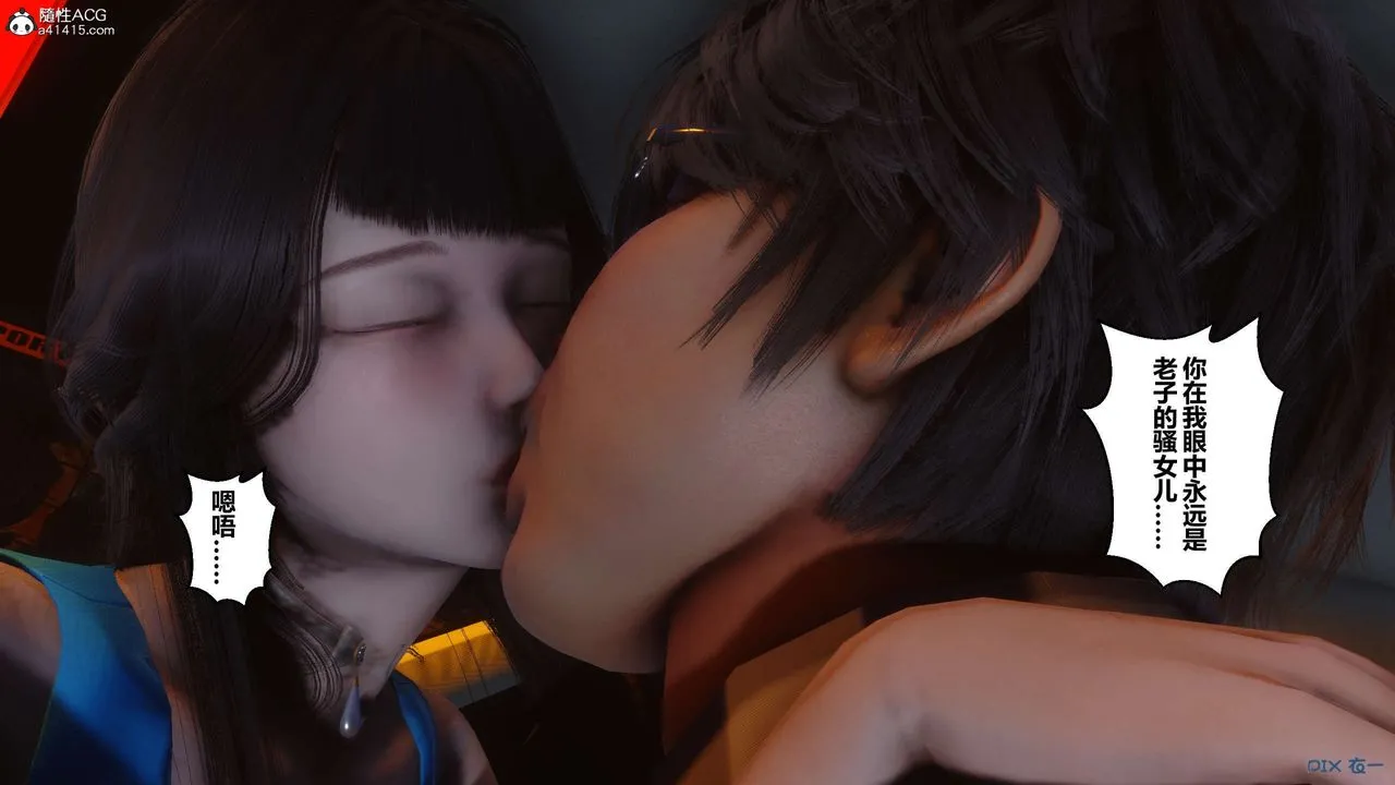 [3D]秘密高清无码版 - 第134话 - page 33