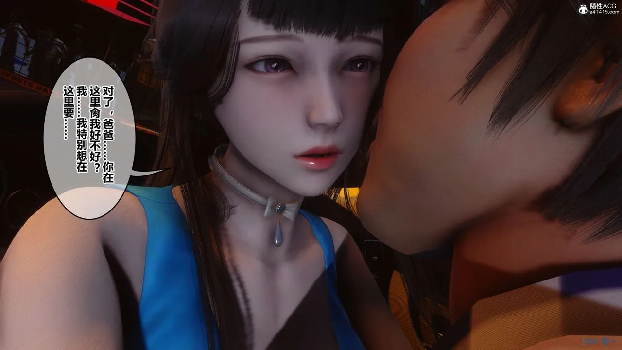 [3D]秘密高清无码版 - 第134话 - page 35