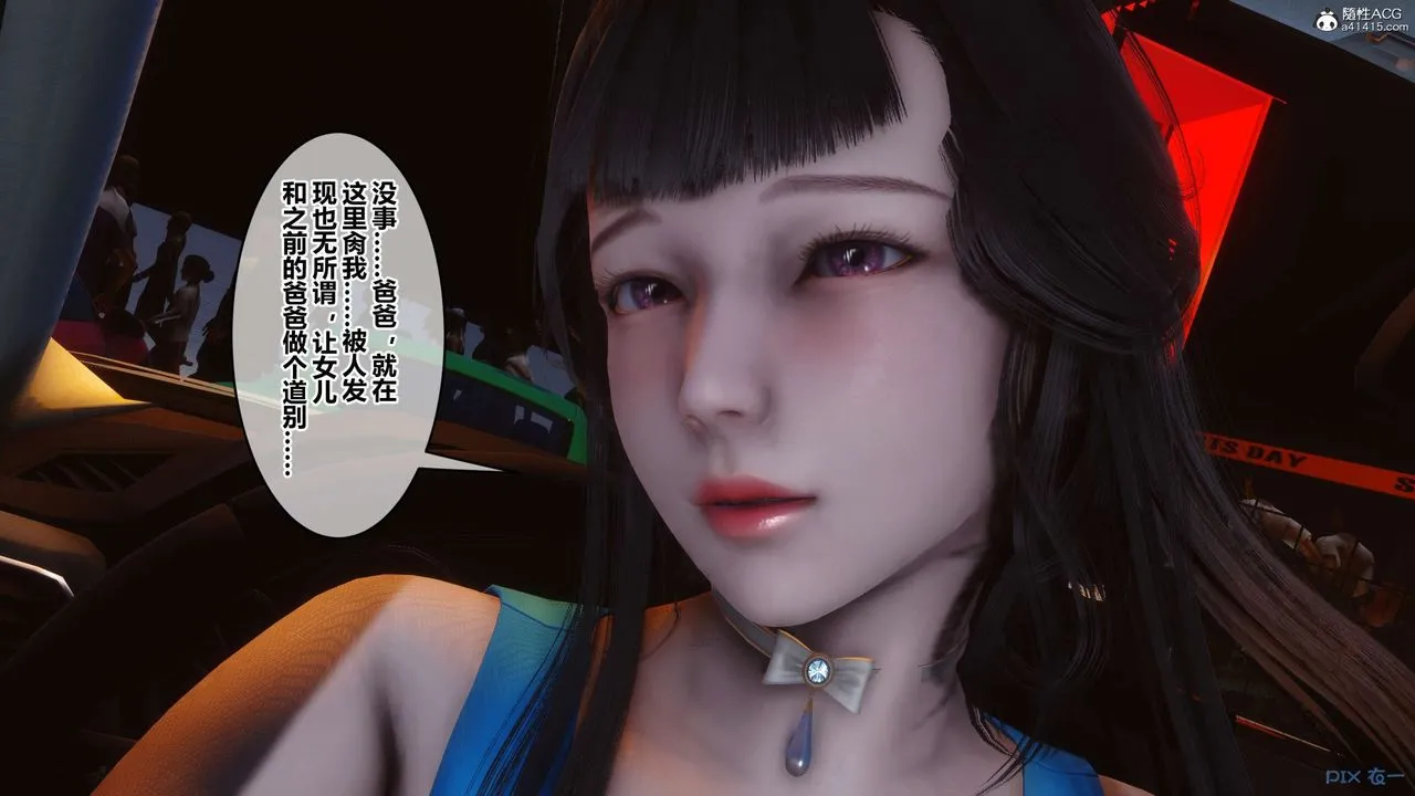 [3D]秘密高清无码版 - 第134话 - page 37