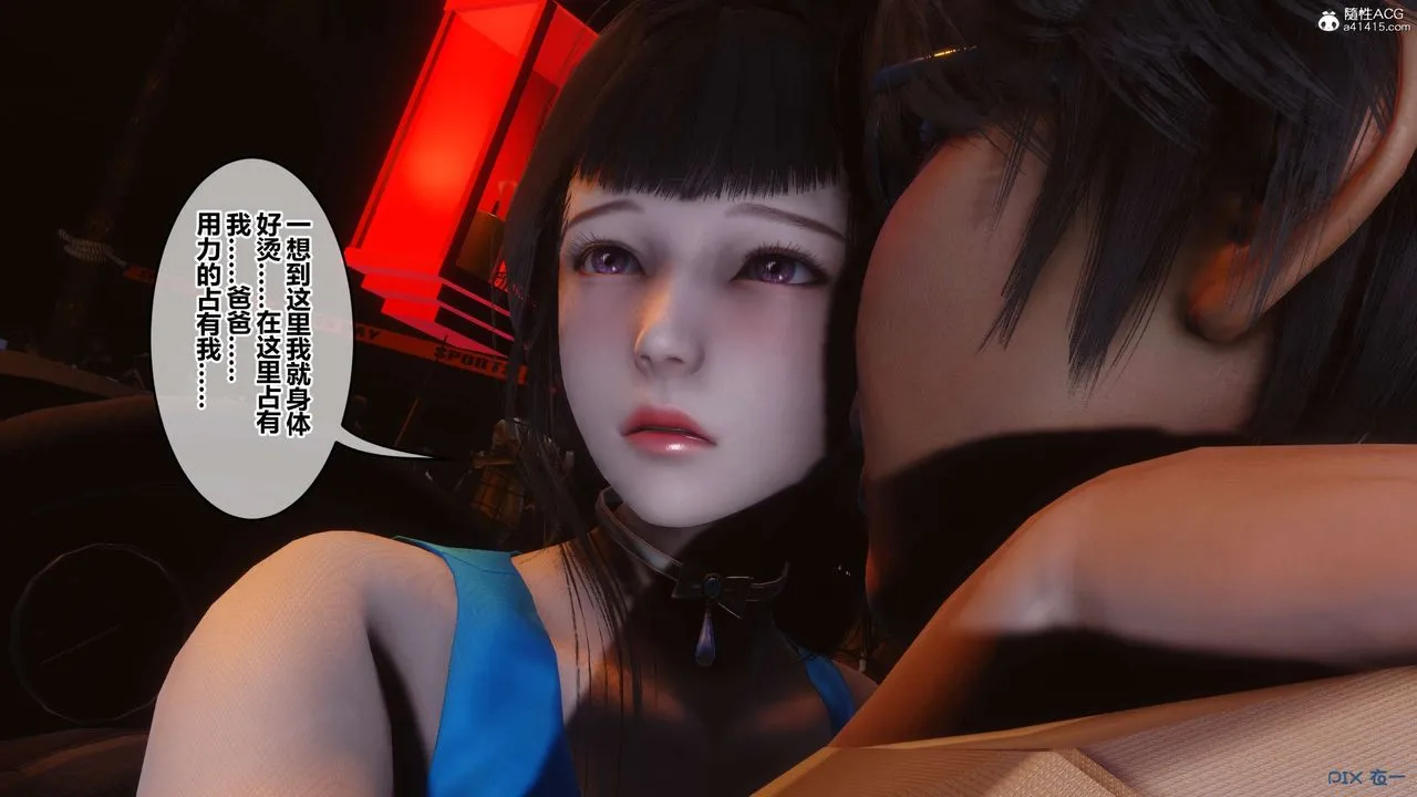 [3D]秘密高清无码版 - 第134话 - page 39