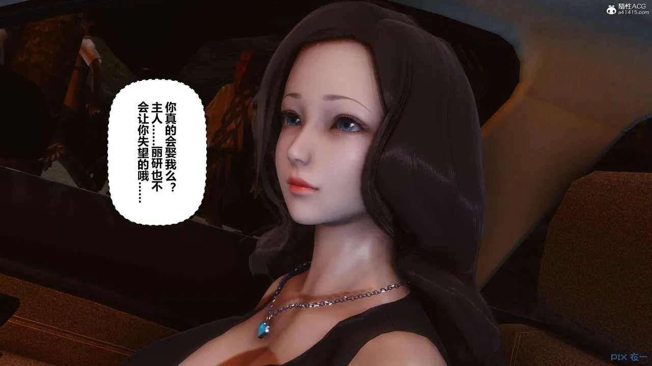 [3D]秘密高清无码版 - 第134话 - page 41