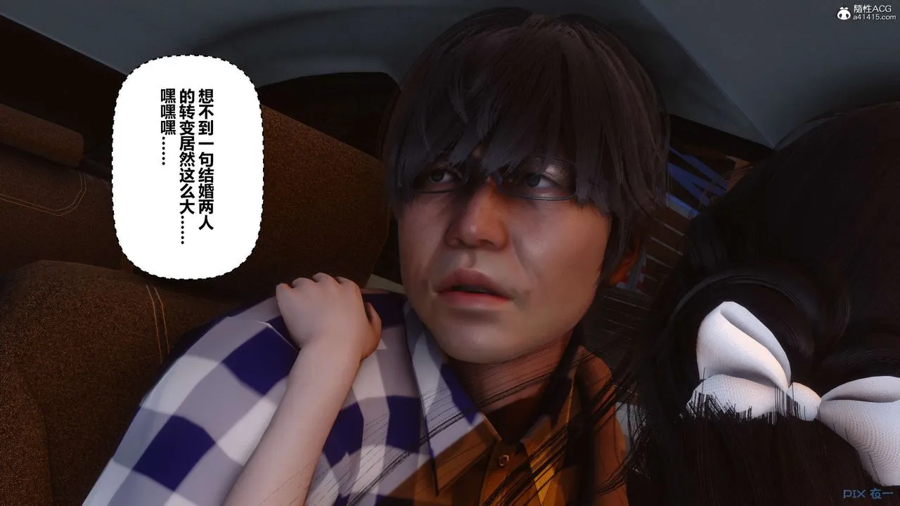 [3D]秘密高清无码版 - 第134话 - page 46
