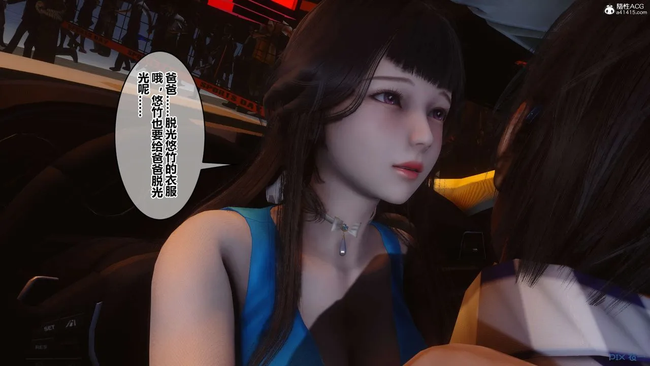 [3D]秘密高清无码版 - 第134话 - page 47