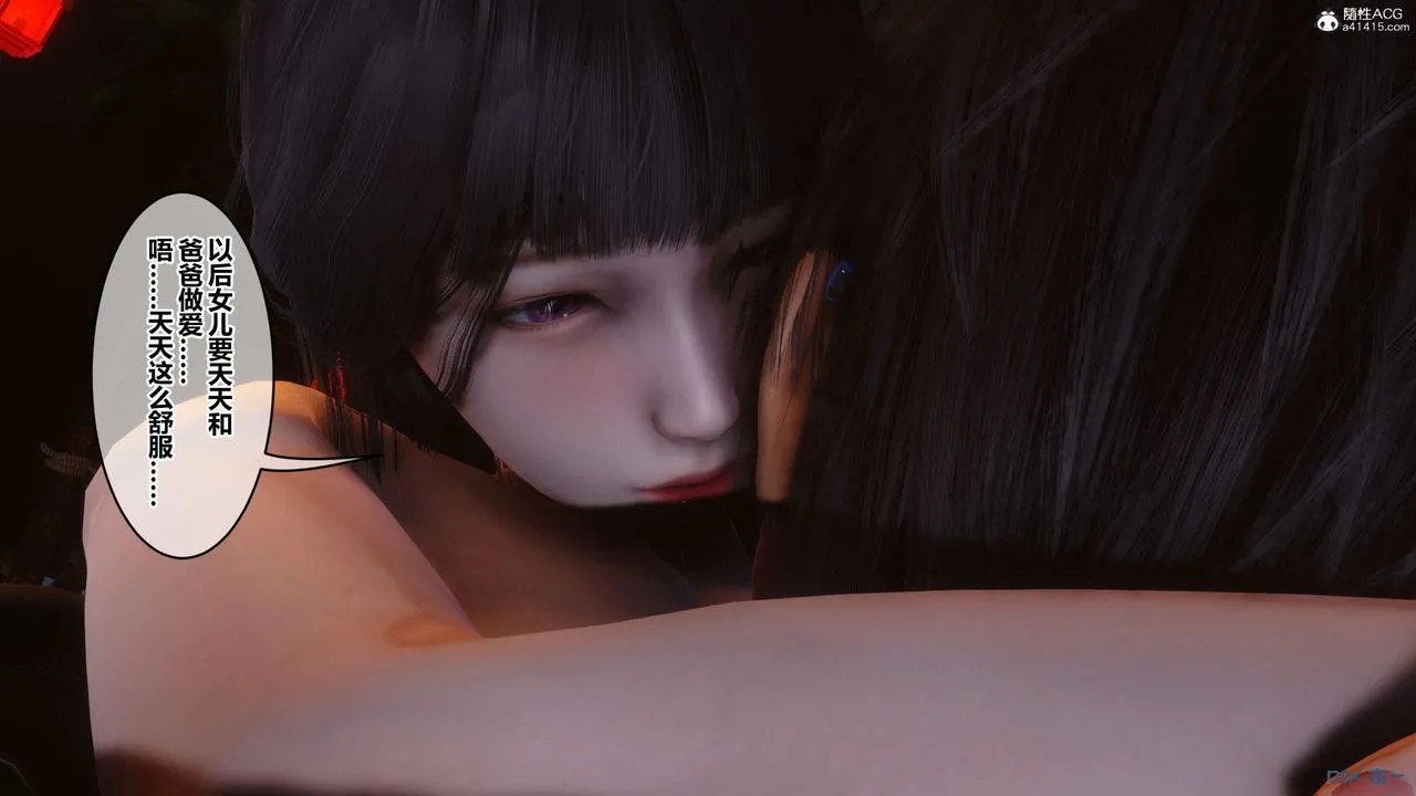 [3D]秘密高清无码版 - 第134话 - page 53